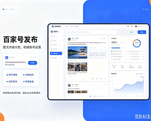 交口百家号信息发布代运营