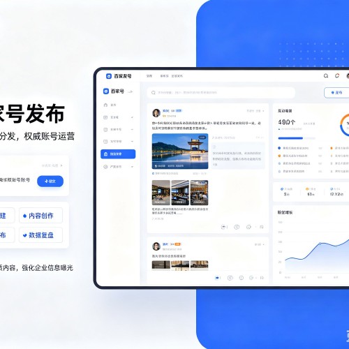 交口百家号信息发布代运营